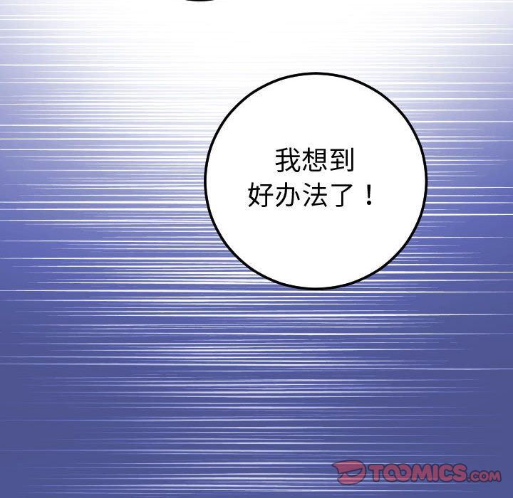 与学姐的那些事  第13话 漫画图片44.jpg