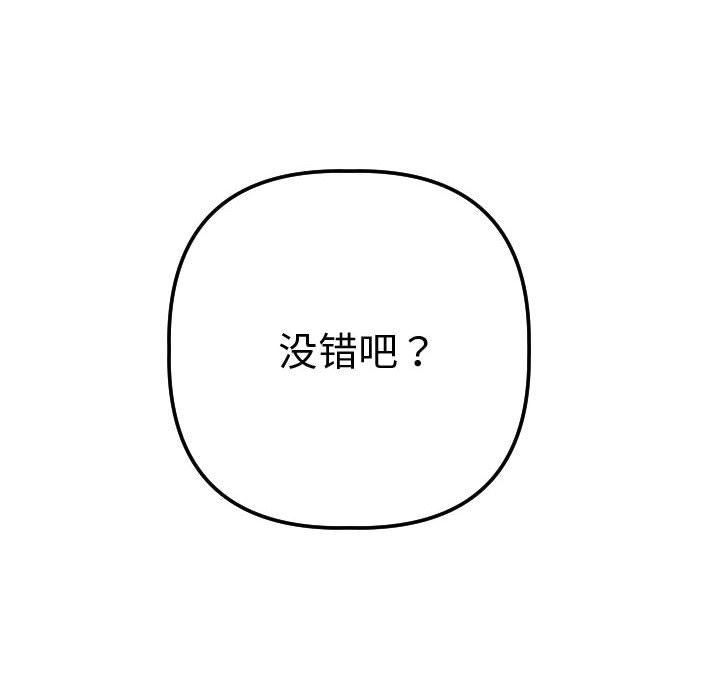 与学姐的那些事  第13话 漫画图片62.jpg