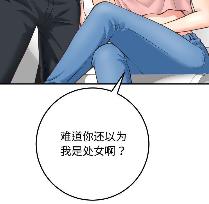 与学姐的那些事  第13话 漫画图片69.jpg