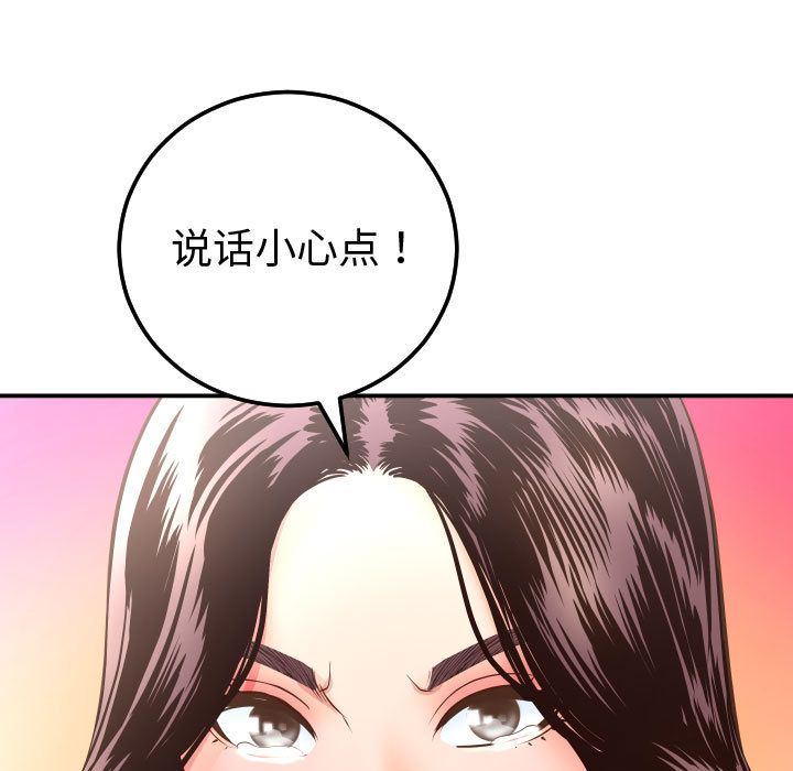 与学姐的那些事  第13话 漫画图片79.jpg