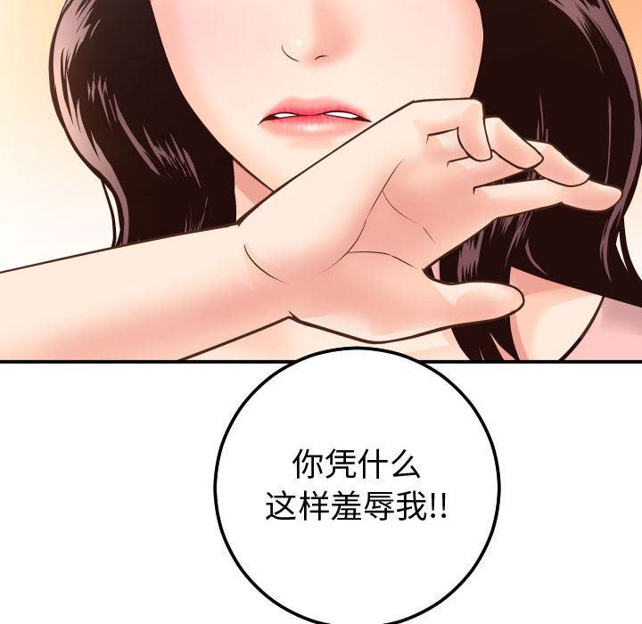 与学姐的那些事  第13话 漫画图片80.jpg