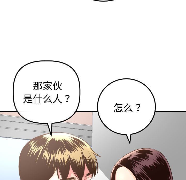 与学姐的那些事  第13话 漫画图片81.jpg