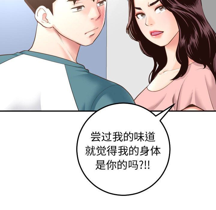 与学姐的那些事  第13话 漫画图片82.jpg