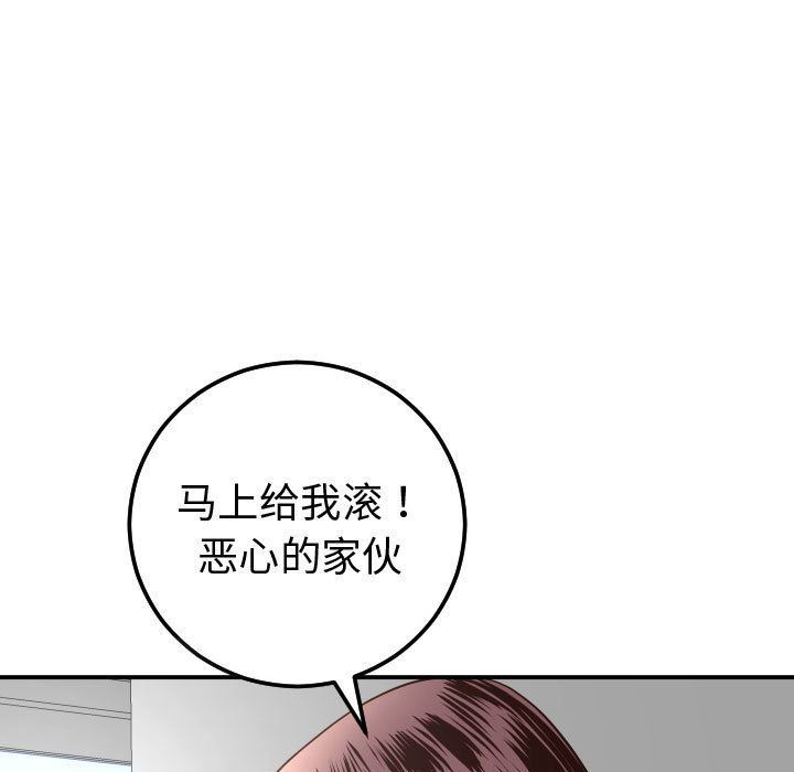 与学姐的那些事  第13话 漫画图片83.jpg