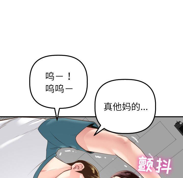 与学姐的那些事  第13话 漫画图片85.jpg