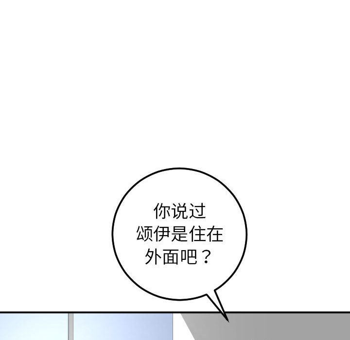 与学姐的那些事  第13话 漫画图片91.jpg