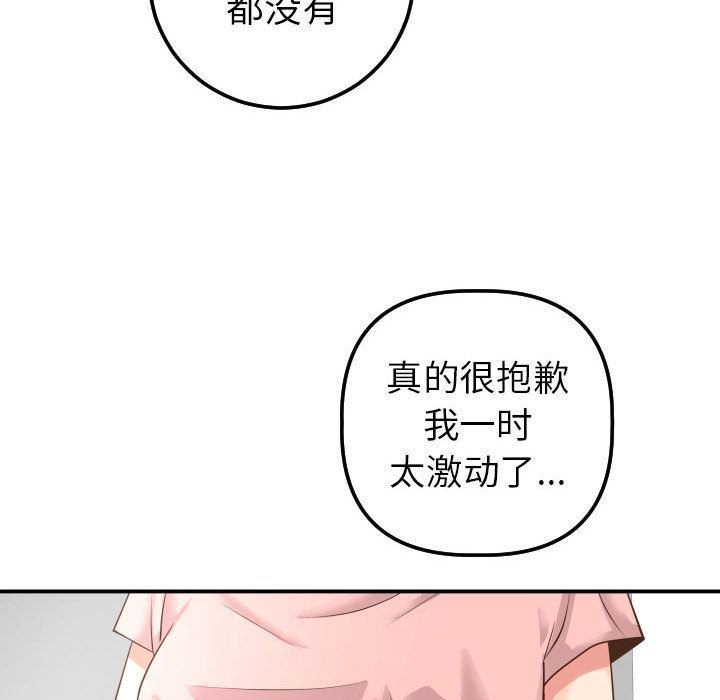 与学姐的那些事  第13话 漫画图片101.jpg