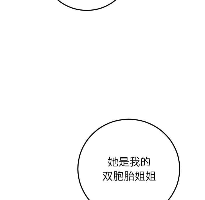 与学姐的那些事  第13话 漫画图片103.jpg