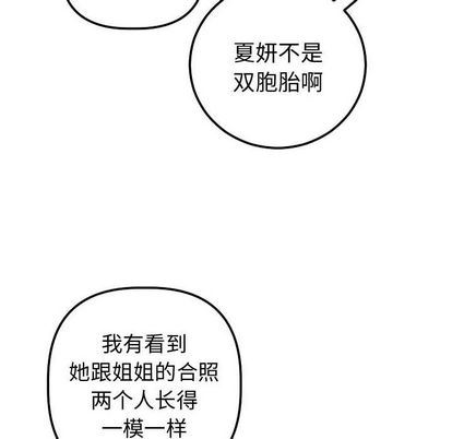 与学姐的那些事  第14话 漫画图片146.jpg