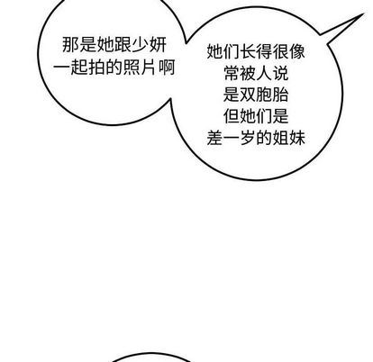 与学姐的那些事  第14话 漫画图片148.jpg