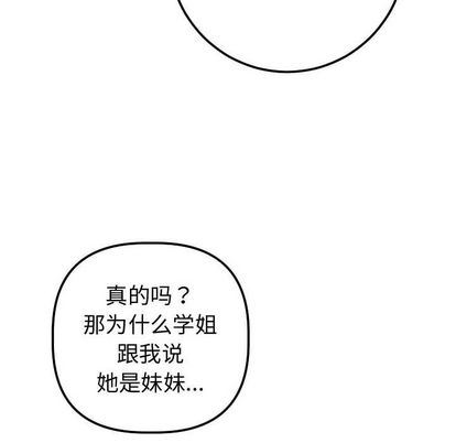 与学姐的那些事  第14话 漫画图片151.jpg