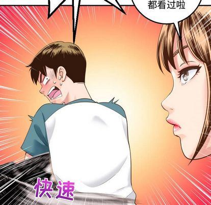 与学姐的那些事  第14话 漫画图片22.jpg