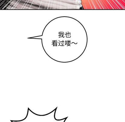 与学姐的那些事  第14话 漫画图片23.jpg