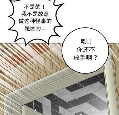 与学姐的那些事  第14话 漫画图片29.jpg