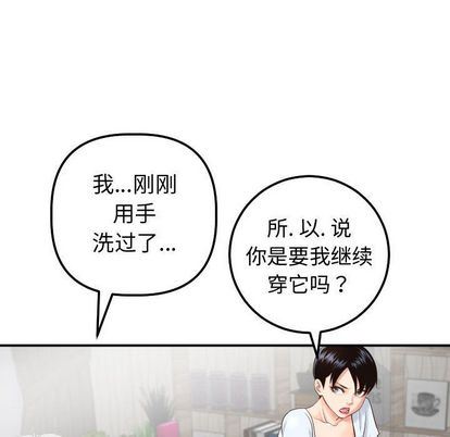 与学姐的那些事  第14话 漫画图片37.jpg