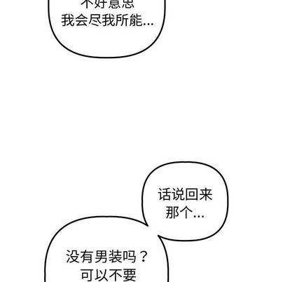 与学姐的那些事  第14话 漫画图片46.jpg