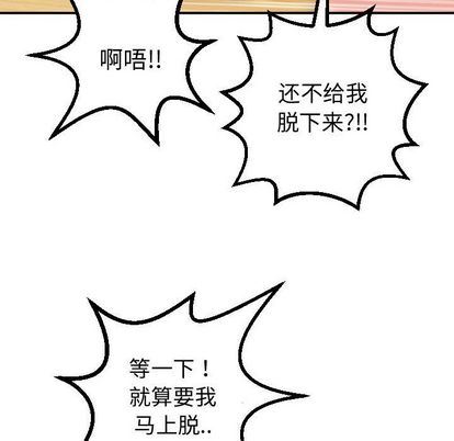 与学姐的那些事  第14话 漫画图片58.jpg