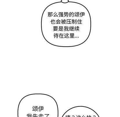 与学姐的那些事  第14话 漫画图片87.jpg