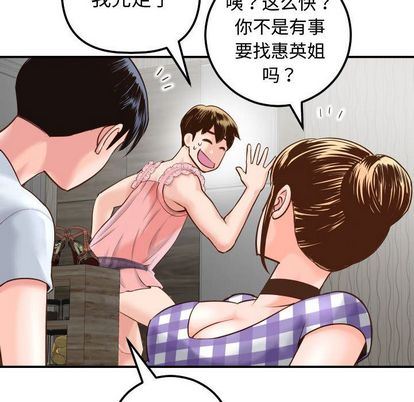 与学姐的那些事  第14话 漫画图片88.jpg