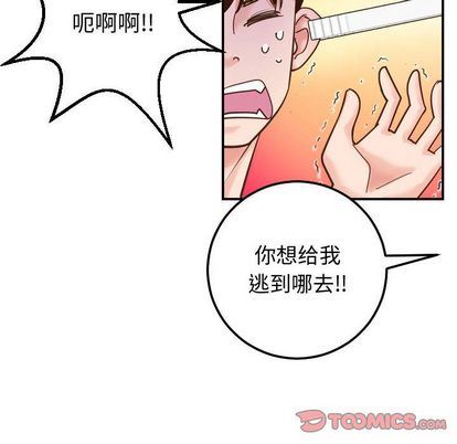 与学姐的那些事  第14话 漫画图片93.jpg