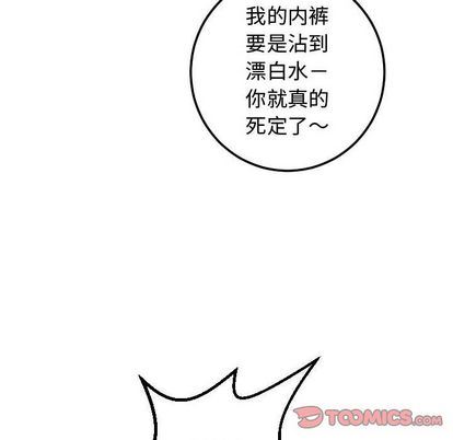 与学姐的那些事  第14话 漫画图片111.jpg