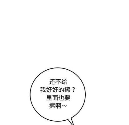 与学姐的那些事  第14话 漫画图片114.jpg