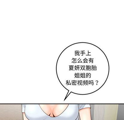 与学姐的那些事  第14话 漫画图片131.jpg