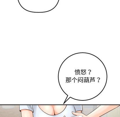 与学姐的那些事  第14话 漫画图片133.jpg