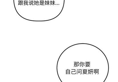 与学姐的那些事  第15话 漫画图片2.jpg