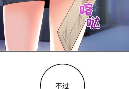 与学姐的那些事  第15话 漫画图片4.jpg