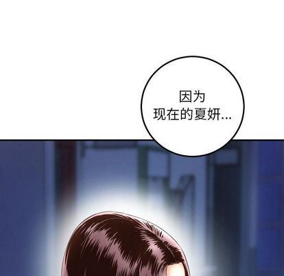 与学姐的那些事  第15话 漫画图片6.jpg