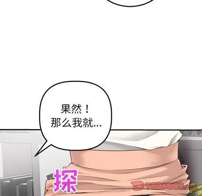 与学姐的那些事  第15话 漫画图片30.jpg