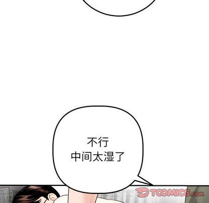 与学姐的那些事  第15话 漫画图片39.jpg