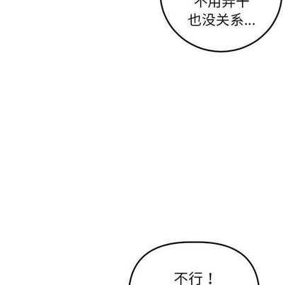 与学姐的那些事  第15话 漫画图片41.jpg