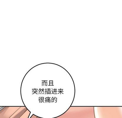 与学姐的那些事  第15话 漫画图片46.jpg