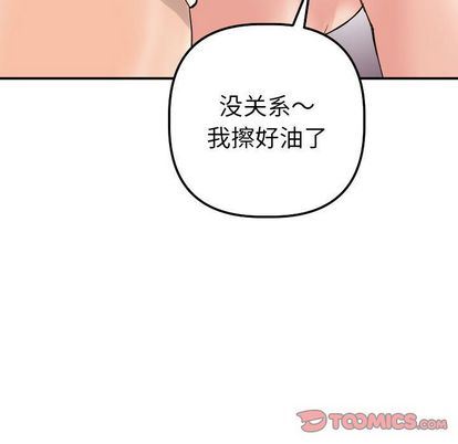 与学姐的那些事  第15话 漫画图片48.jpg