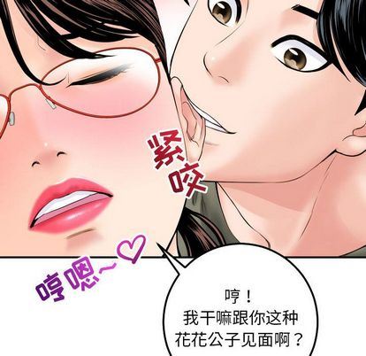 与学姐的那些事  第15话 漫画图片69.jpg