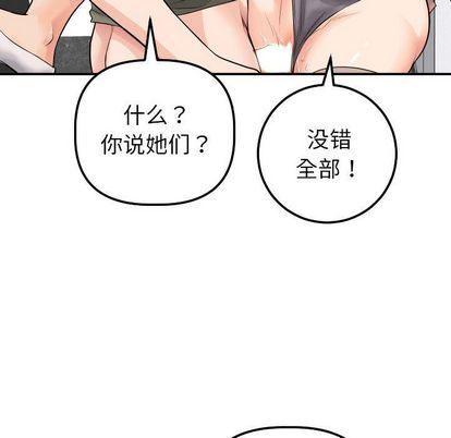 与学姐的那些事  第15话 漫画图片72.jpg