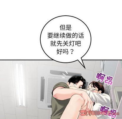 与学姐的那些事  第15话 漫画图片75.jpg