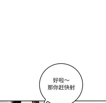 与学姐的那些事  第15话 漫画图片83.jpg