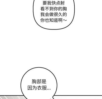 与学姐的那些事  第15话 漫画图片87.jpg