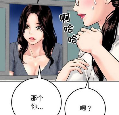 与学姐的那些事  第15话 漫画图片100.jpg