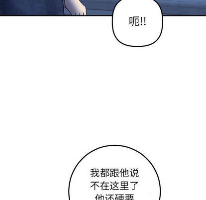 与学姐的那些事  第15话 漫画图片105.jpg