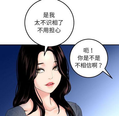 与学姐的那些事  第15话 漫画图片108.jpg