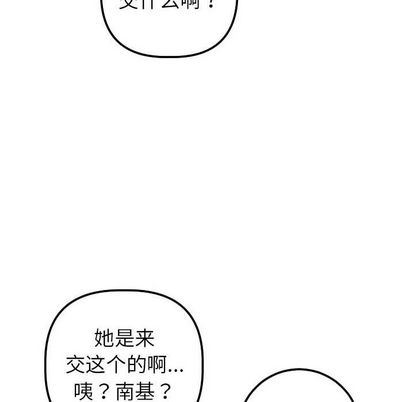 与学姐的那些事  第15话 漫画图片114.jpg