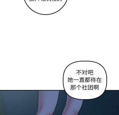 与学姐的那些事  第15话 漫画图片123.jpg