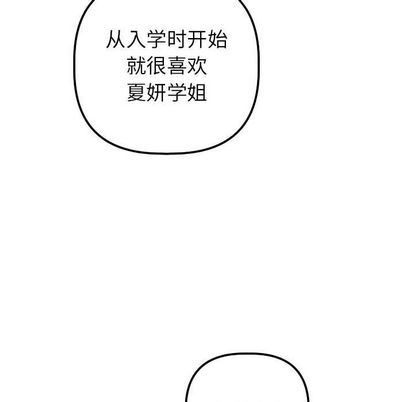 与学姐的那些事  第15话 漫画图片131.jpg