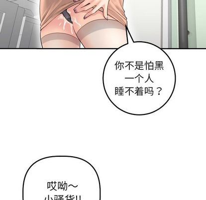 与学姐的那些事  第15话 漫画图片139.jpg