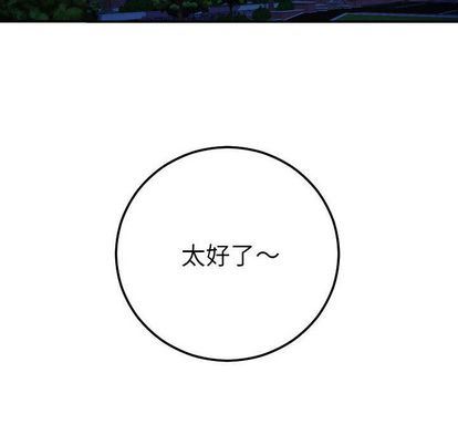 与学姐的那些事  第15话 漫画图片160.jpg