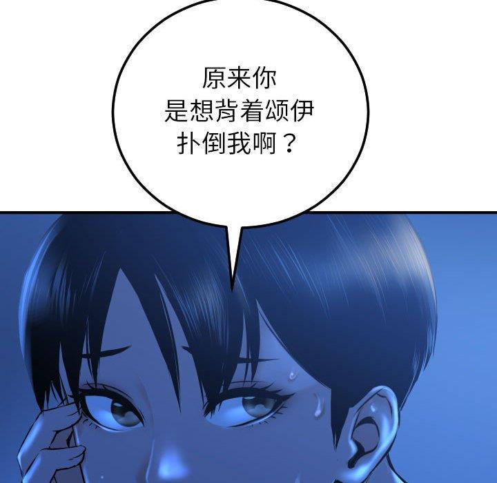 与学姐的那些事  第16话 漫画图片91.jpg